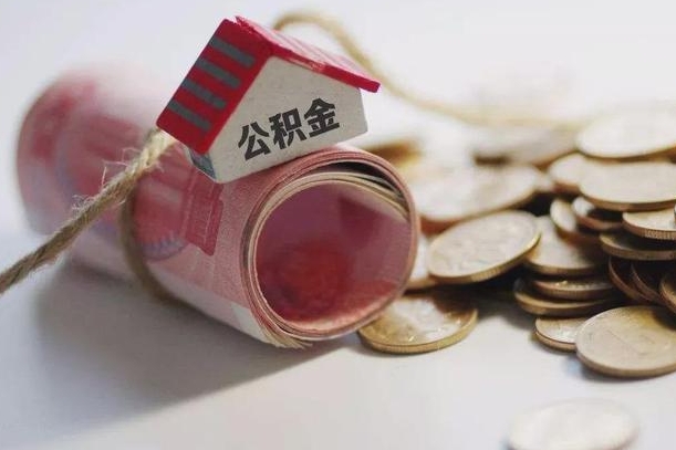 公积金有1万可以贷多少-柳林公积金代办平台